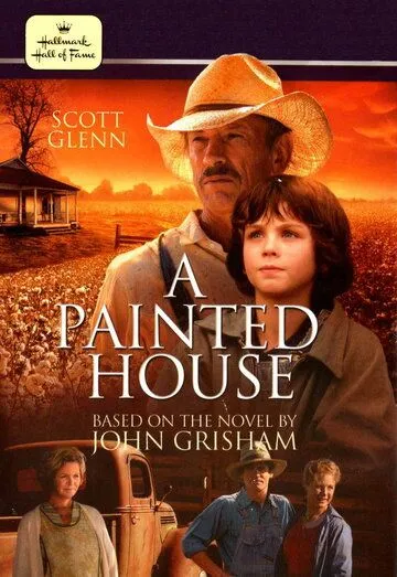 Покрашенный дом / A Painted House (2003)