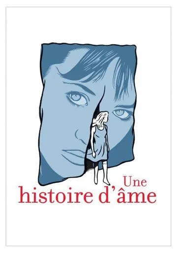 История души / Une histoire d'âme (2015)