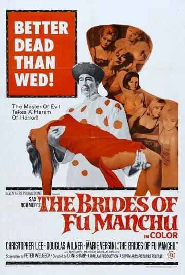 Невесты Фу Манчу / The Brides of Fu Manchu (1966)