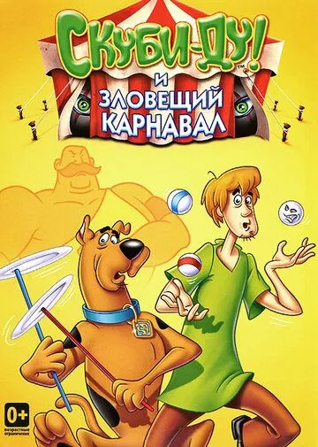 Шоу Ричи Рича и Скуби-Ду / The Ri¢hie Ri¢h/Scooby-Doo Show (1980)