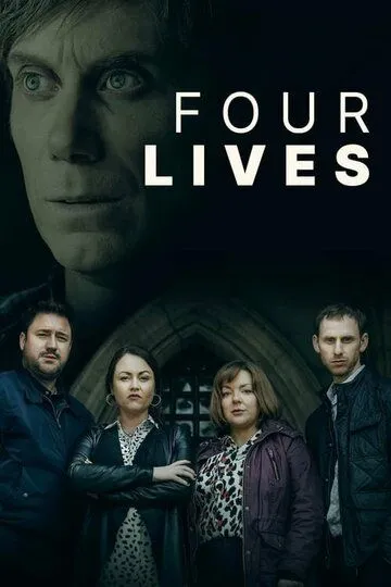 Четыре жизни / Four Lives (2022)