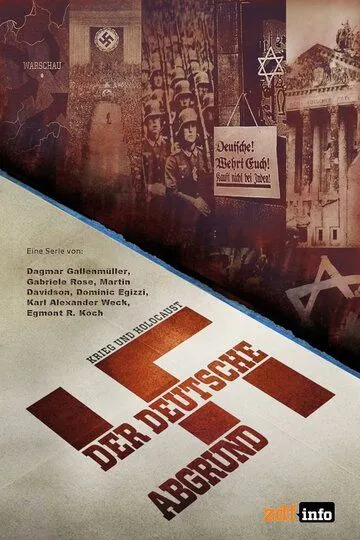 Бездна: расцвет и падение нацизма / Krieg und Holocaust - Der deutsche Abgrund (2021)