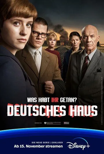 Немецкий дом / Deutsches Haus (2023)