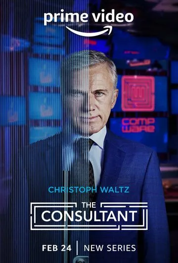 Консультант / The Consultant (2023)