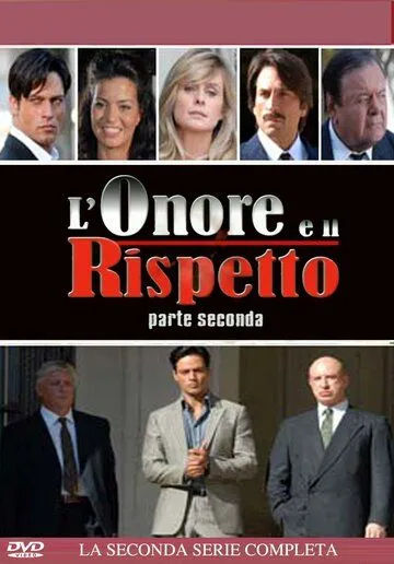 Честь и уважение / L'onore e il rispetto (2006)