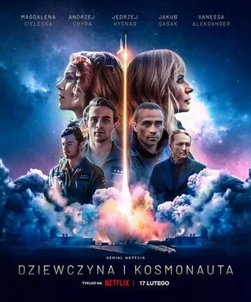 Девушка и космонавт / Dziewczyna i kosmonauta (2023)