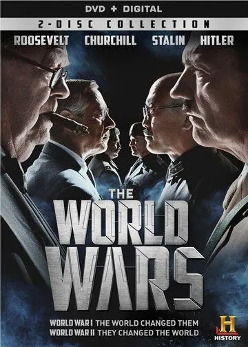 Мировые войны / The World Wars (2014)