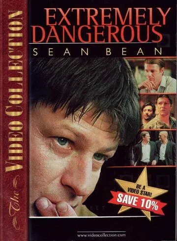 Особо опасен / Extremely Dangerous (1999)