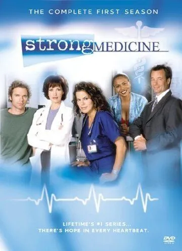 Сильное лекарство / Strong Medicine (2000)