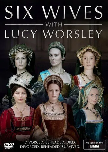 Шесть жен с Люси Уорсли / Six Wives with Lucy Worsley (2016)