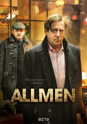 Охотники за искусством / Allmen (2016)