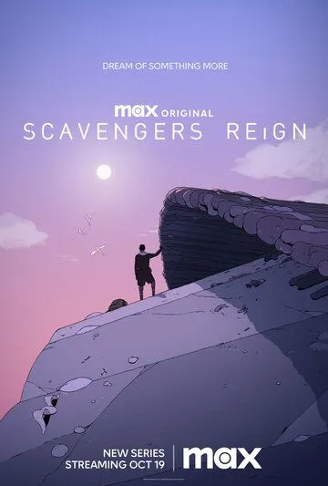 Царство падальщиков / Scavengers Reign (2023)