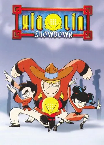 Шаолиньские разборки / Xiaolin Showdown (2003)