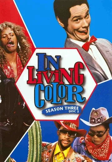 В ярких красках / In Living Color (1990)