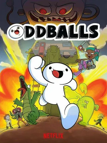 Чудаки / Oddballs (2022)