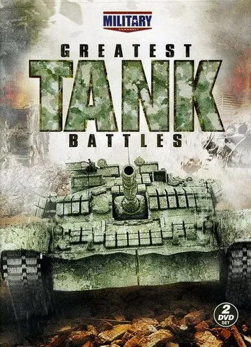 Великие танковые сражения / Greatest Tank Battles (2010)