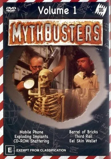 Разрушители легенд / MythBusters (2003)