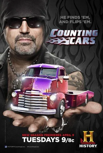 Поворот-наворот / Counting Cars (2012)