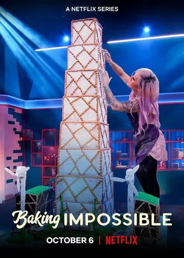 Невероятная выпечка / Baking Impossible (2021)