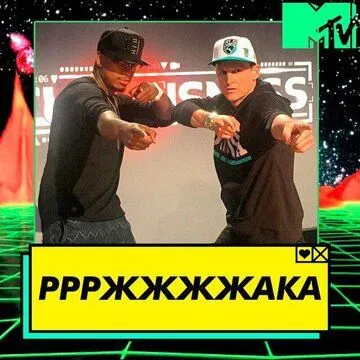 Ррржжжжака / Ridiculousness (2011)