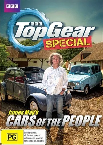 Народные автомобили с Джеймсом Мэем / James May's Cars of the People (2014)