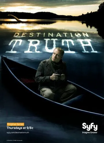 Пункт назначения - правда / Destination Truth (2007)