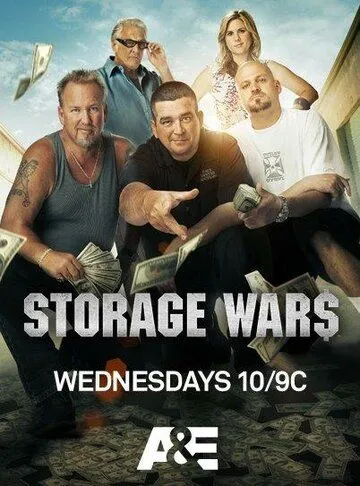 Хватай не глядя / Storage Wars (2010)