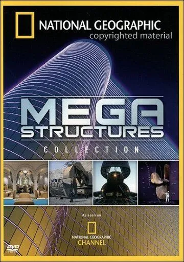 Мегаструктуры / Megastructures (2004)