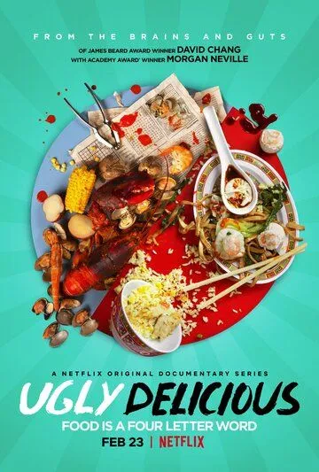 Ужасно вкусно / Ugly Delicious (2018)