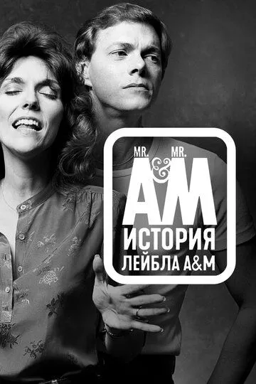 Мистер А и Мистер М: История легендарного лейбла A&M Records / Mr. A & Mr. M: The Story of A&M Records (2021)