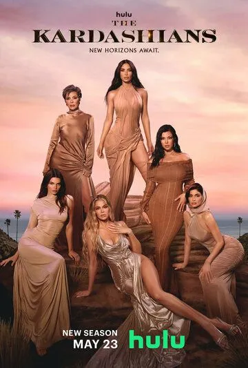 Семья Кардашьян / The Kardashians (2022)