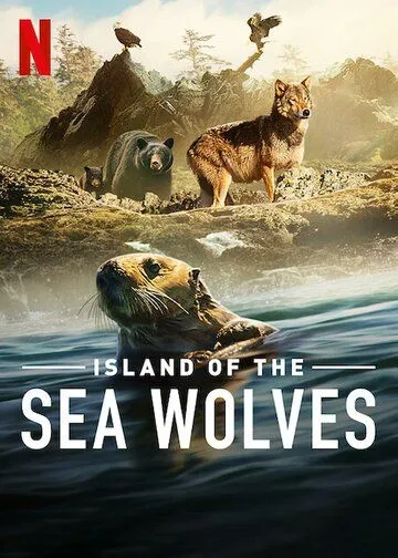 Волки острова Ванкувер / Island of the Sea Wolves (2022)