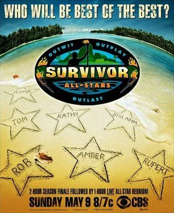 Последний герой / Survivor (2000)