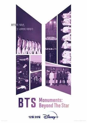 BTS Monuments: Beyond the Star (2023)