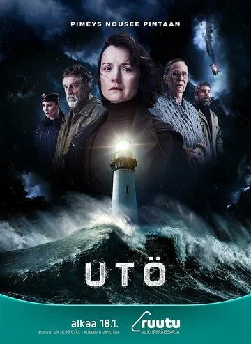 Остров Утё / Utö (2024)