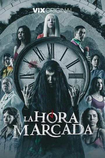 Отмеченное время / La Hora Marcada (2023)