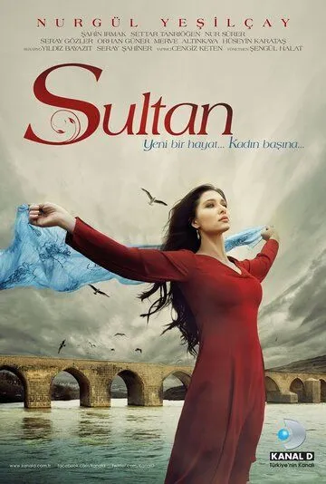 Султан / Sultan (2012)