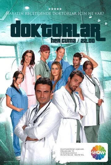 Врачи / Doktorlar (2006)