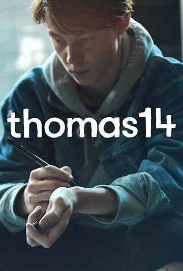 Томас 14 / Thomas14 (2018)