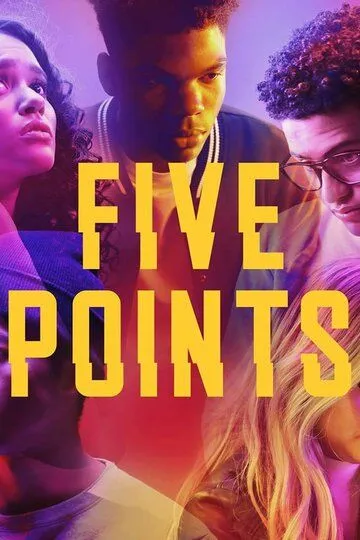 Пять точек / Five Points (2018)