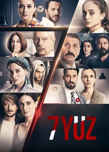 7 лиц / 7YUZ (2017)