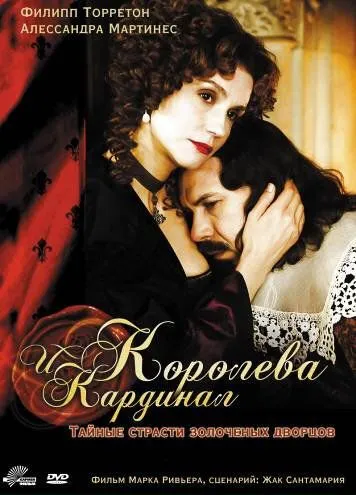 Королева и кардинал / La reine et le cardinal (2009)