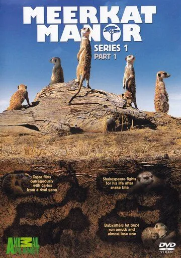 Поместье сурикат / Meerkat Manor (2005)