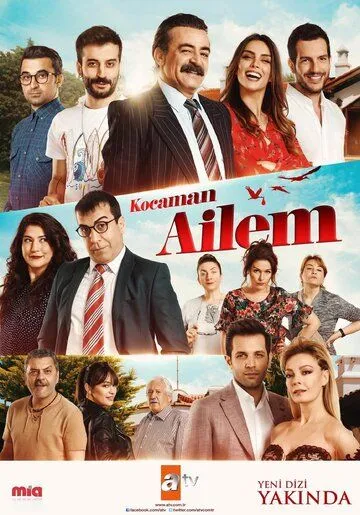 Моя большая семья / Kocaman Ailem (2018)