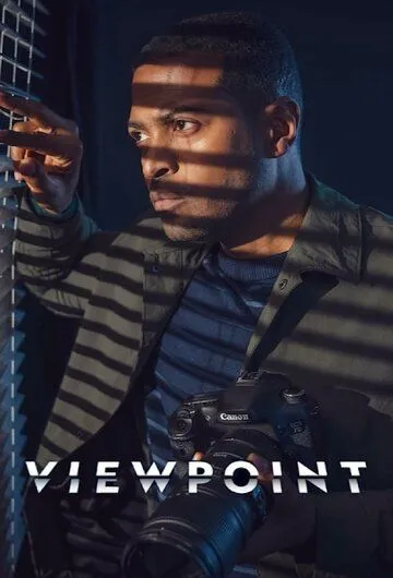 Точка обзора / Viewpoint (2021)