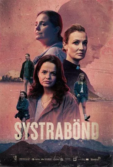 Сестринство / Systrabönd (2021)