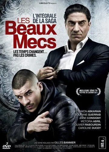 Месть Тони / Les beaux mecs (2011)