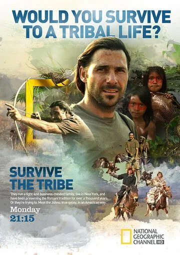 Выжить в племени / Survive the Tribe (2014)