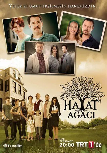 Дерево жизни / Hayat Agaci (2014)