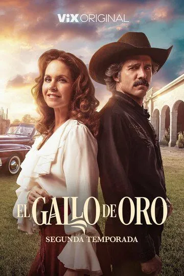 Золотой петушок / El gallo de oro (2023)